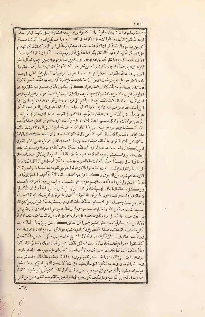 futmak.com - Page 454 - from part Two of the first Boulaq edition